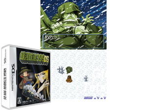 Ginga Tetsudou 999 DS (Japan) [b] Cover